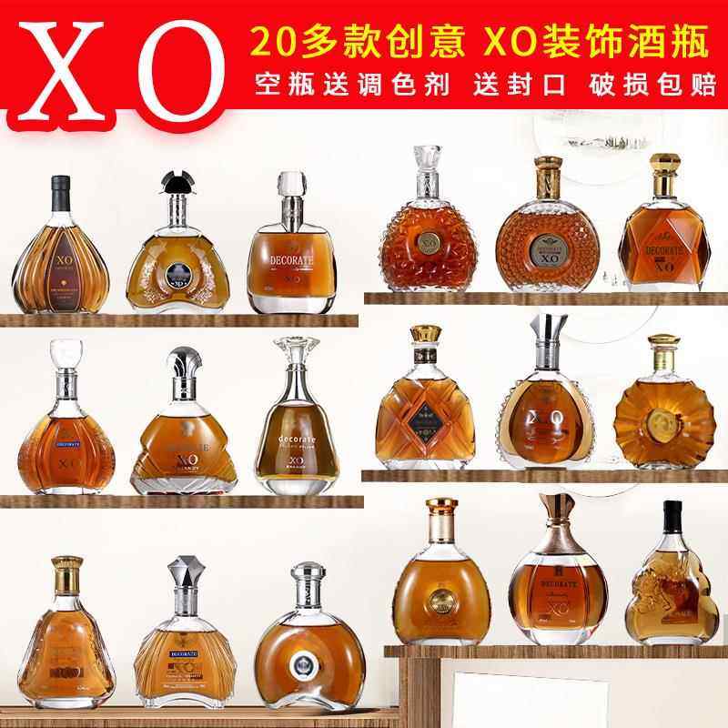 装饰酒瓶仿真洋酒摆设酒瓶子道具酒瓶酒柜摆件XO空酒瓶吧台装饰品