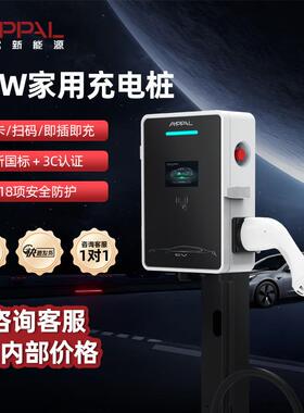 3C认证 7kW家用交流充电桩新能源电动汽车慢充桩220V32A商用