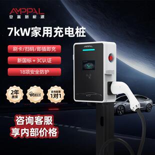 7kW家用交流充电桩新能源电动汽车慢充桩220V32A商用 3C认证