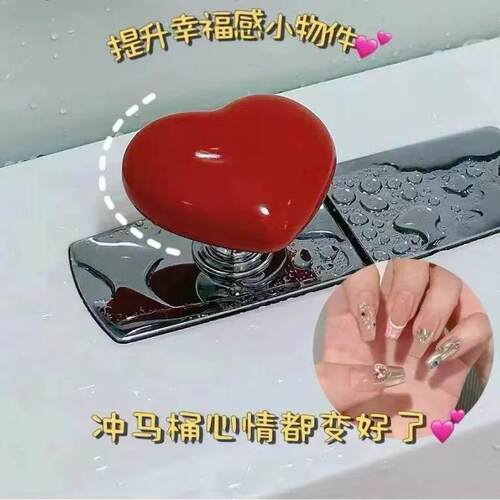 Heart-shaped Toilet Flush Button Presser, Furniture Hardware