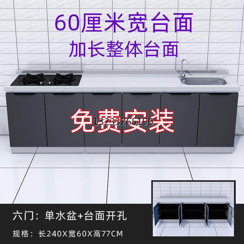 不锈钢厨房一体柜 家用现代简约碗柜 可拆装整体厨柜租房适用