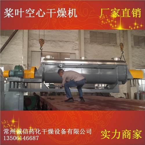 污烘干套设备445 污泥泥烘干机现型号 成空心桨叶干燥机货