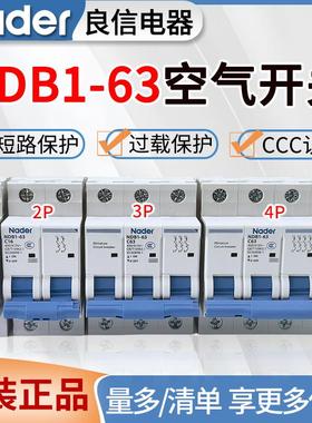 上海良信空气开关NDB1-63空开断路器C10AC16AC20AC32A63A电箱开关