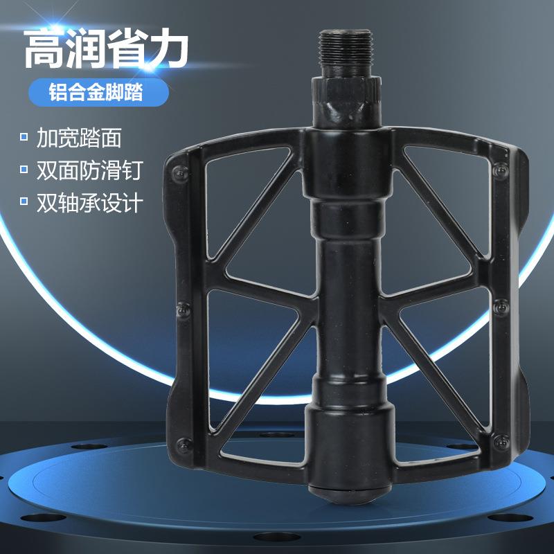 脚踏自行车脚踏板山地车公路车脚踏脚蹬自行车脚蹬踏板铝合脚踏板