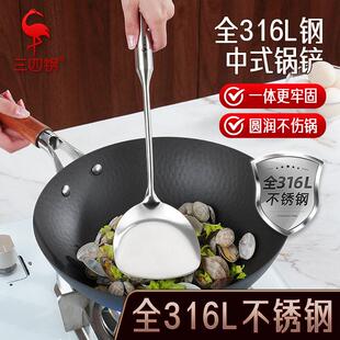 三四钢全316L不锈钢锅铲家用加厚铁锅不锈钢锅炒菜铲子钢铲防烫