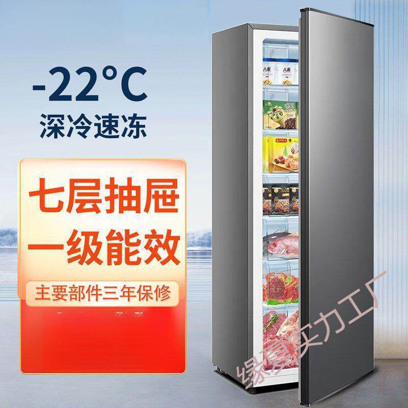 北极立式冰柜抽屉式家用全冷冻柜侧开门立体大冷柜小型冰箱母乳