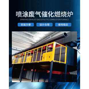 VOC吸附脱附催化燃烧环保设备RCO喷涂废气催化燃烧炉沸石模块凯宇