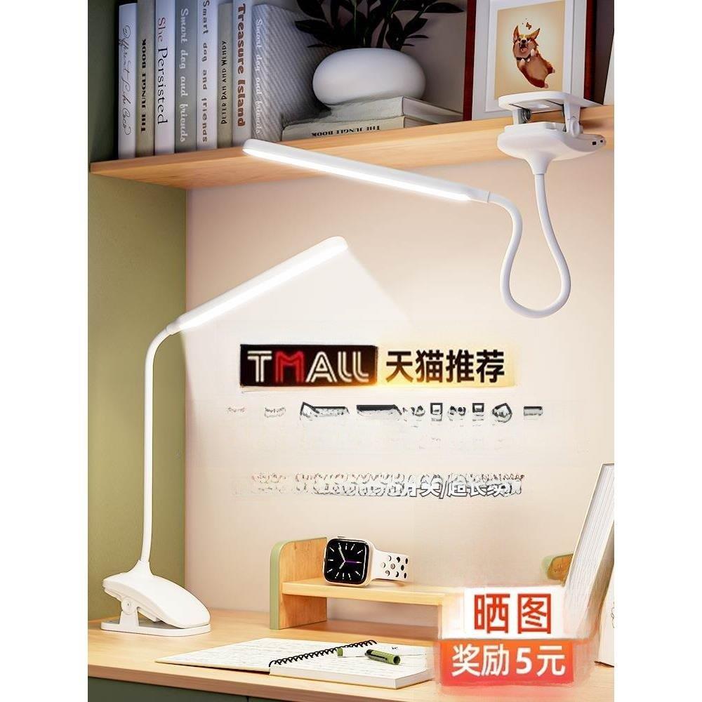 好视力学习台灯、宿舍大学生专用护眼灯、防近视夹式超长电池床头