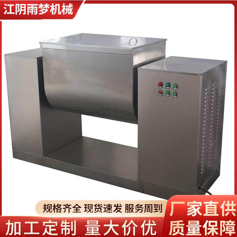 现货销售抹灰砂浆实验室槽型混合机固体粉末香精混合设备