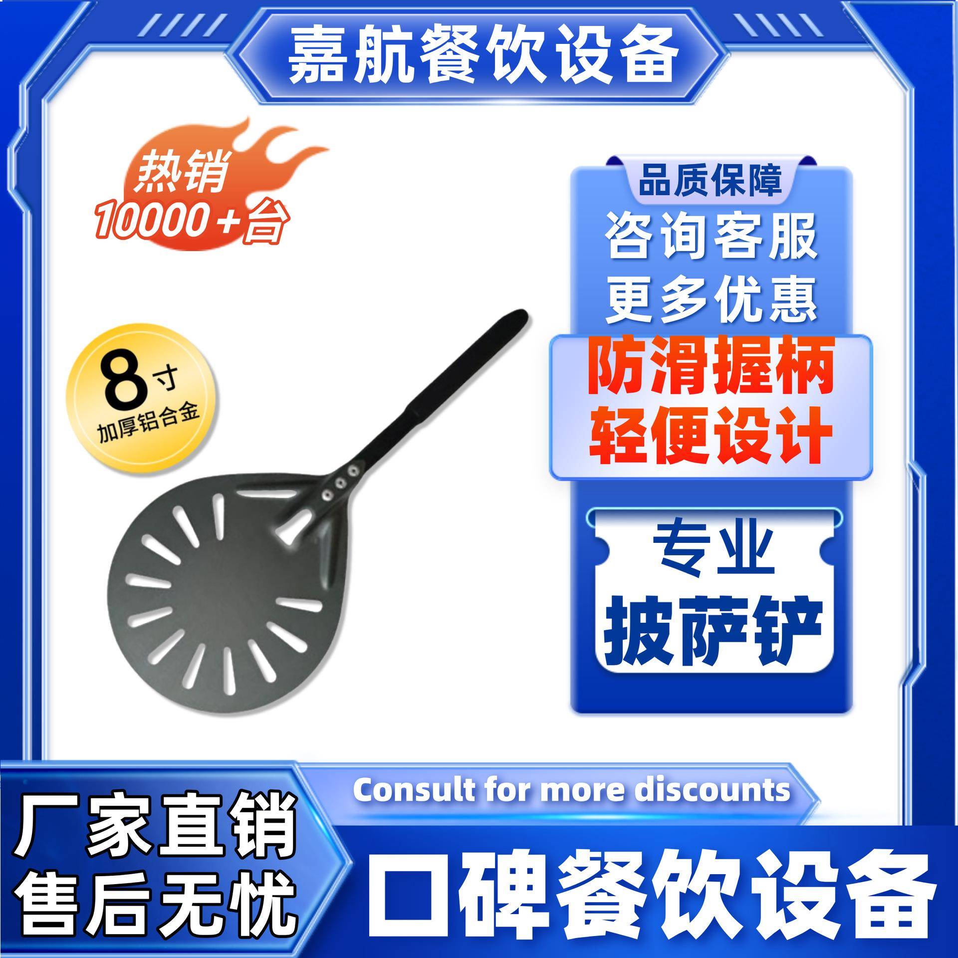 热卖铝合金8英寸披萨铲硬膜冲孔披萨转移铲跨境披萨工具
