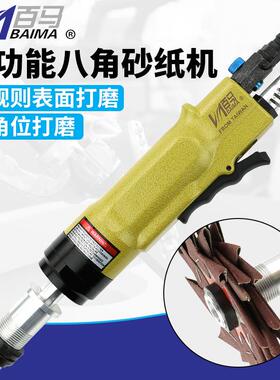 百马BM-50K气动八角砂正反调速八瓣砂直砂打磨机抛光机砂纸机