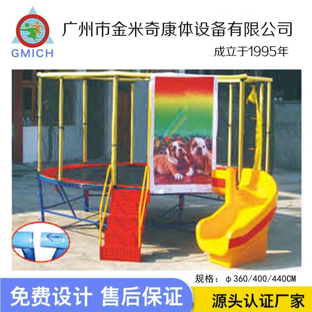 带护网蹦蹦床滑梯户外大小型儿童跳跳床生产厂家直销圆形蹦床