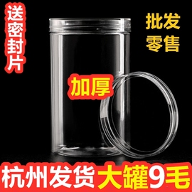 整箱50个透明塑料pet密封罐，空瓶子食品级包装桶，圆形广口收纳罐