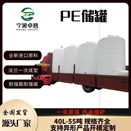 10吨加厚平底塑料水塔食品级pe蓄水桶建筑水塔供应