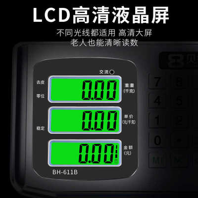 电子秤300公斤商用小型落地式电子秤100kg150kg计价台秤防水磅秤