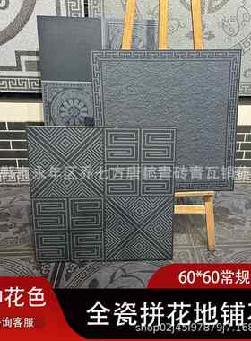 陶瓷石英砖庭院地砖地铺石拼花新中式全瓷唐莲地砖生态地铺石瓷砖