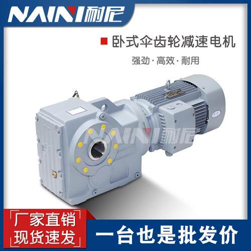 GKA169GR99-0.75KW-4P-4059-M3-270硬齿面锥齿轮减速机卧式减速箱