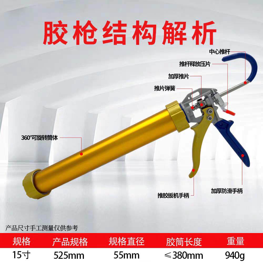 枪打胶哥十一轴中行防程省力软胶结构枪玻璃胶枪胶自动断黄金11轴