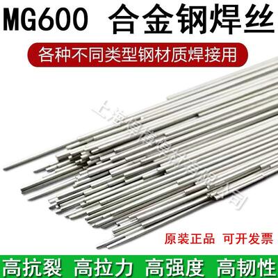 MG600铸涛锰钢异种钢弹簧钢42CrMo钢高拉力氩弧焊丝焊接合金焊丝