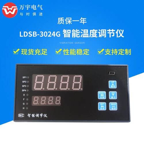 LDDB-3000温度巡检仪智能双路显示调节仪智能温度调节仪