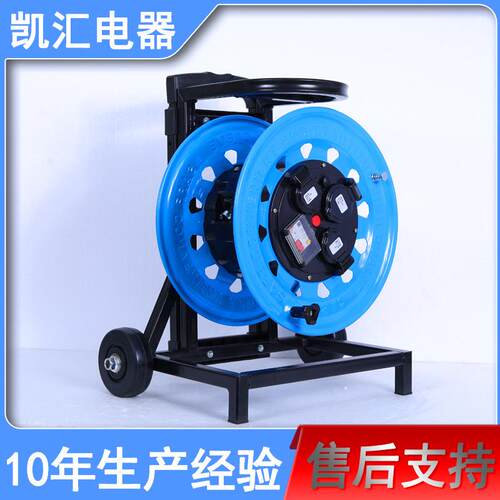 凯汇电器轮车220V电缆盘 W-CA 移动电缆盘 电缆盘 电缆卷盘