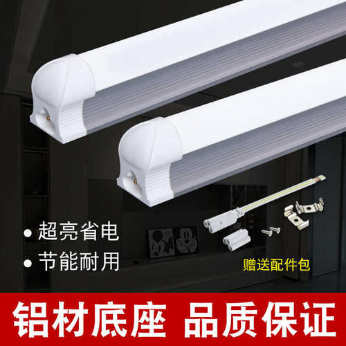 铝塑一体化LED灯管 t5日光灯管T8支架1.2m工程用节能光管全套日光