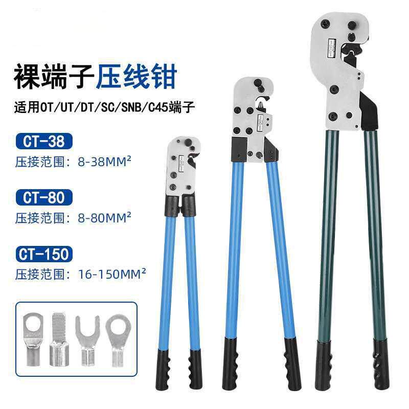大型裸端子Y型O型铜鼻子压线钳机械压接钳冷压点式钳CT-38801