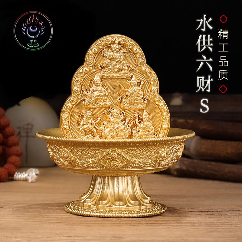 亿耳文化 黄铜水供六财S像F堂供品摆件+立体雕刻图纹底盘