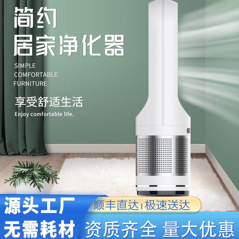 便携式居家等离子空气净化器家用双极正负离子除醛除异味消毒机器
