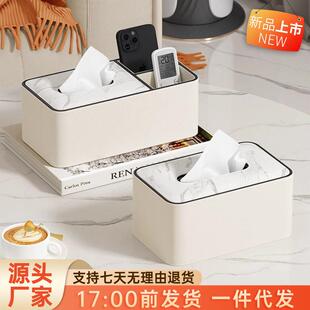 纸巾盒客厅茶几收纳盒级轻奢餐巾抽纸盒家用奶油风多功能放遥控