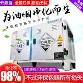 云鼎蓝油烟净化器油烟机低空排放过滤器分离器饭店厨房餐馆家用商