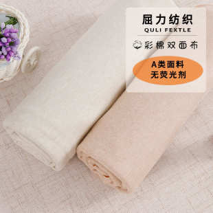 厂家直供 尿布面料供应 无荧光剂 绿色双面和深棕色双面婴幼儿服装