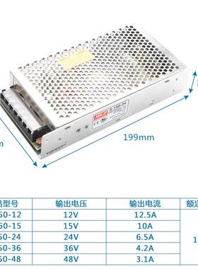 高档5明伟150W 关电源LRS MS S-150-24V6.A12V开12.5A5V27V436V8V