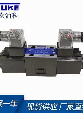 油研YUKEN液压电磁换向阀 电磁阀DSG-01-3C2 D24 A240 液压阀