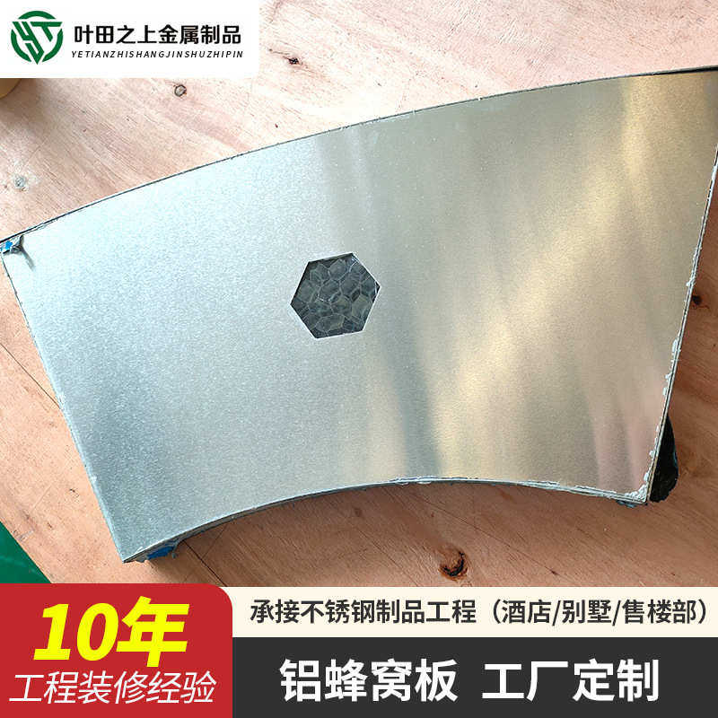 工厂直供铝蜂窝板隔音隔热天花板全套材料铝材隔断板铝蜂窝板定制,金属材料及制品,铝板/铝扣板/铝吊顶/铝方通,淘宝优惠券,粉丝福利购,淘宝优惠卷