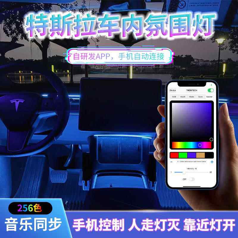 适用汽车中控氛围灯USB无损安装LED幻彩隐形车内气氛灯灯条