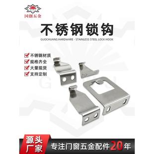 铝合金窗窗钩月牙锁锁钩不锈钢锁钩长钩中空钩短钩门窗锁钩子锁扣