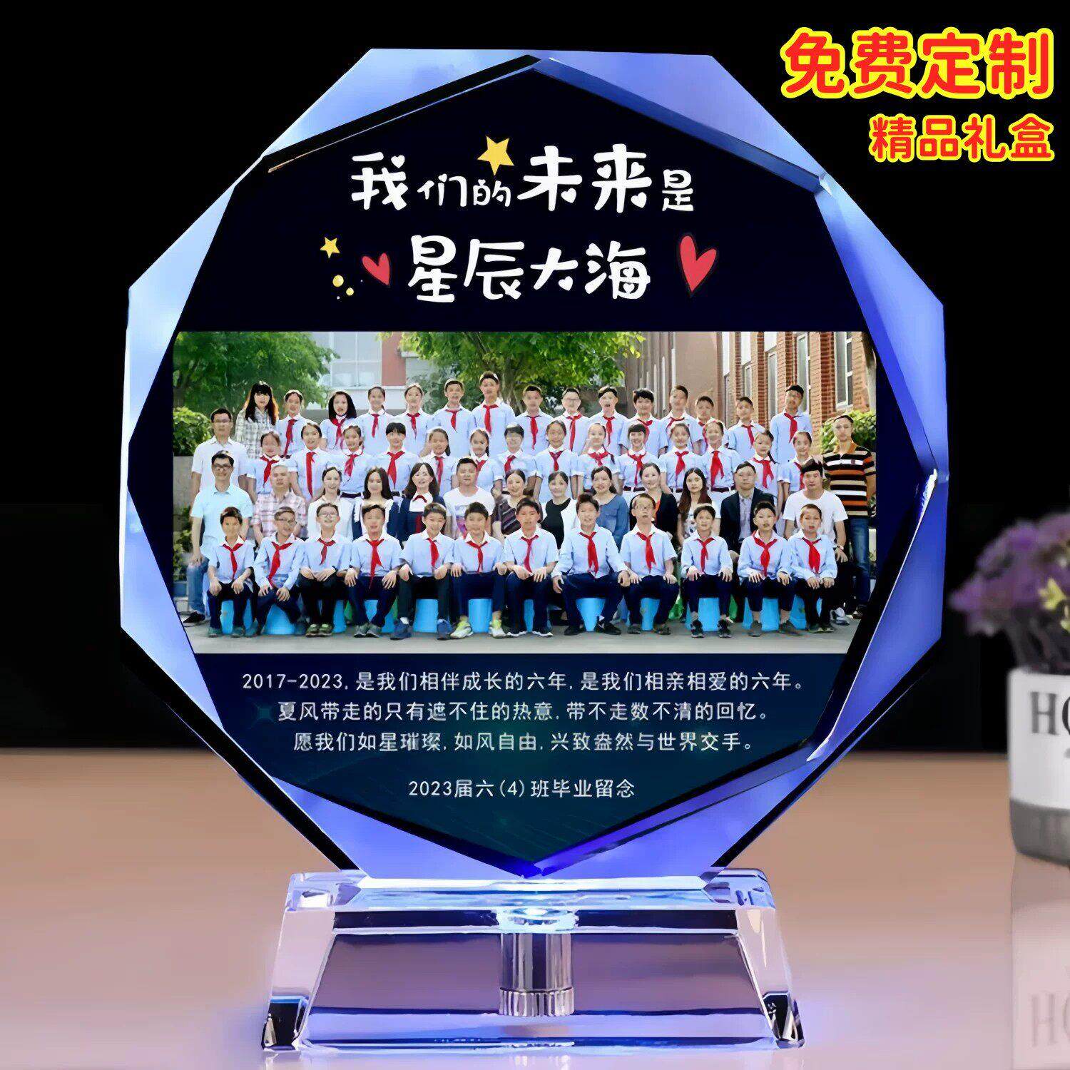 毕业礼物六年级送全班同学毕业季纪念品小学初中高中学生定制礼品