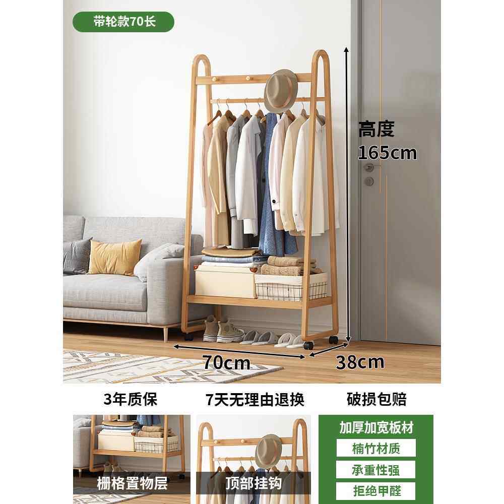 高档挂衣架落地卧室家用衣帽架边晚上简放床衣神服器实木易衣物置