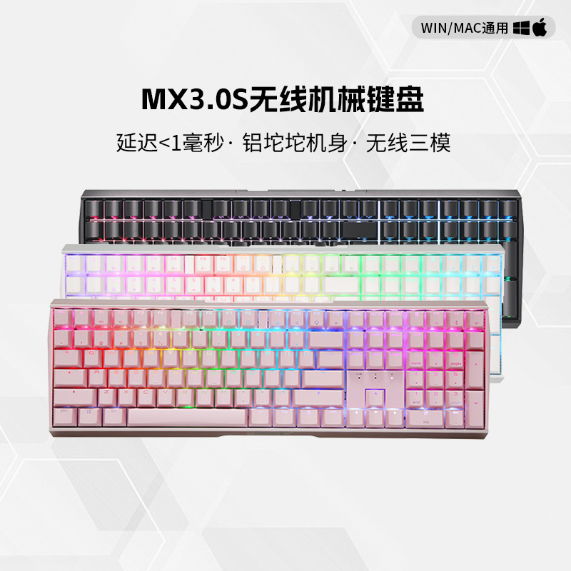 CHERRY樱桃MX3.0S无线三模机械键盘游戏电竞专用蓝牙兼容Win/Mac