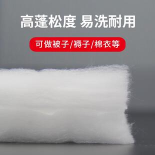 晴纶丝绵被芯太空棉涤纶纤维填充物棉子蓬松腈纶整张被子宝宝棉