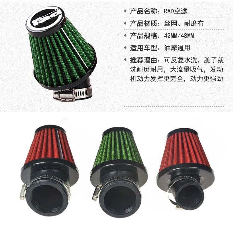 摩托车改装配件福喜鬼火空滤器冬菇头高风量滤清器42/48RAD蘑菇头