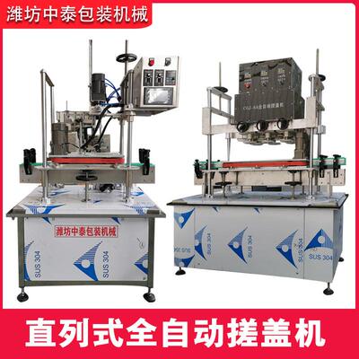 高速直列式六轮搓盖机洗手液螺纹盖化妆品泵头全自动上盖旋盖机