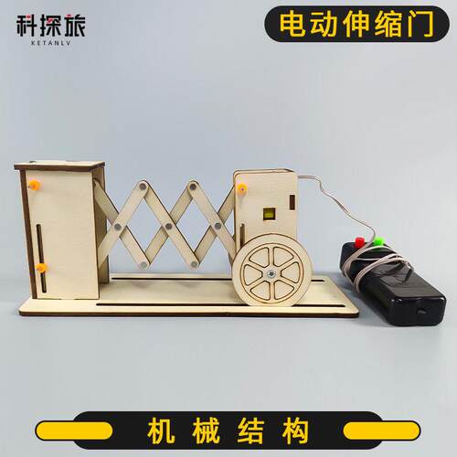 科技手工小制作电动伸缩闸道门小学生科学小发明diy材料拼装教具