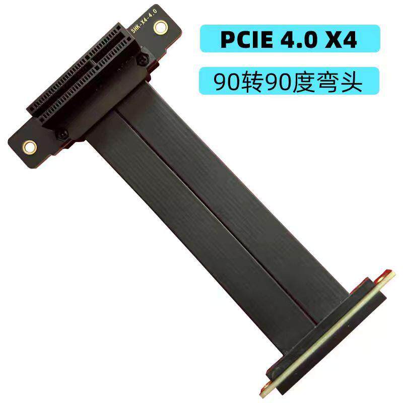 PCIE4.0延长线PCI-Ex4转x4转接线小插槽开口90度弯头高速