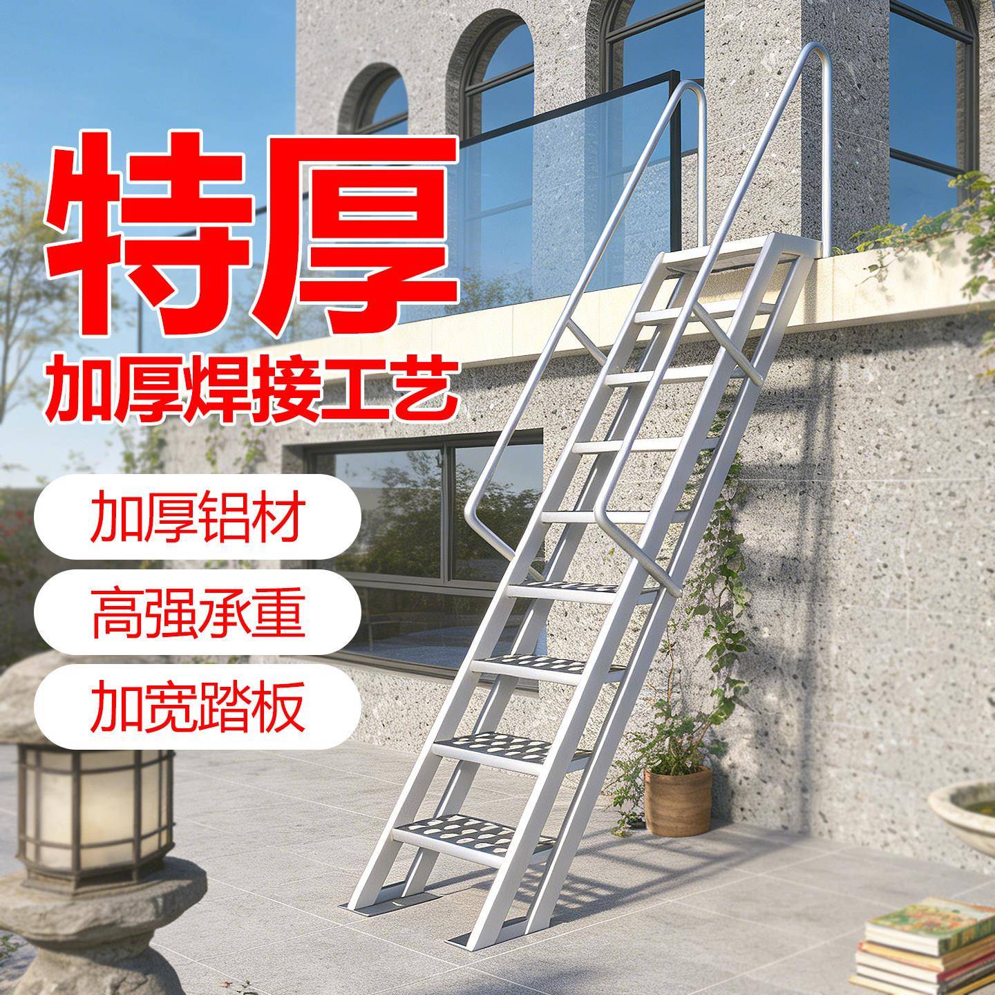 型材板加厚铝合金楼梯阁楼梯子爬梯楼顶焊接折叠梯扶手梯宽踏步梯