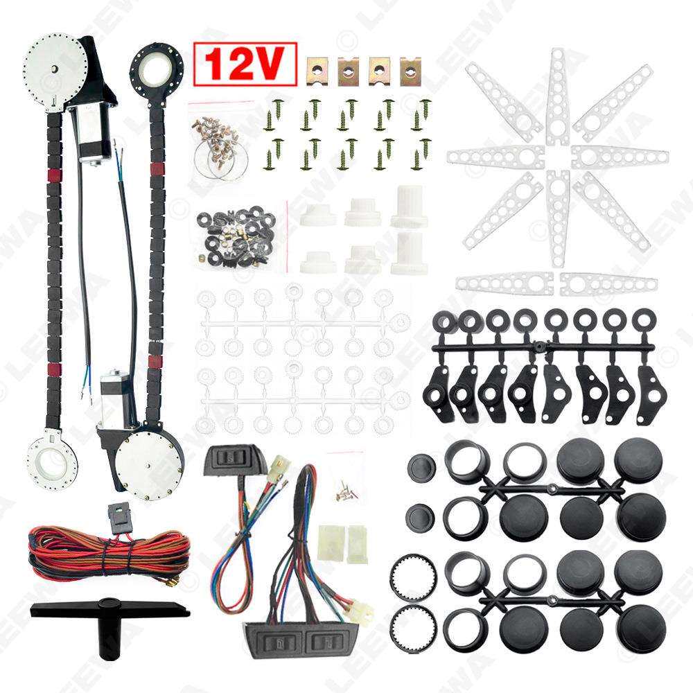 12V2门老款汽车电动窗3盒式开关汽车玻璃升降器改装电动窗套件