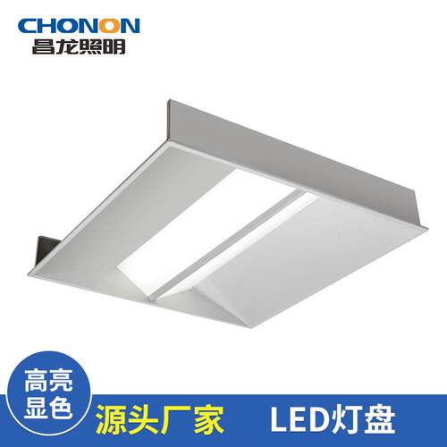 LED三角彩虹灯盘嵌入式600*600商用家居天花彩虹正方形灯盘