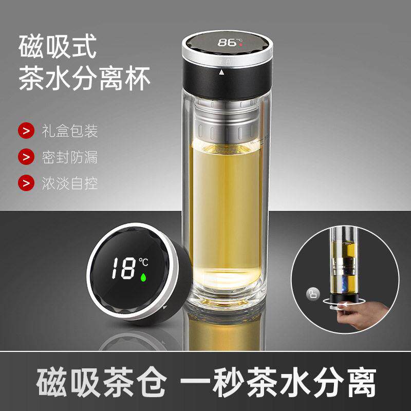 智能测温磁吸茶水分离泡茶杯双层玻璃水杯商务家用耐热礼品杯子
