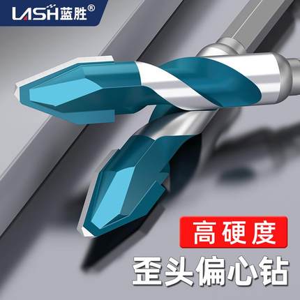 蓝胜偏心歪头钻头超硬专打瓷砖打孔混凝土玻璃专用加长高硬度钻孔